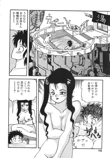 COMIC Megastore 1993-07 Fhentai - Page 165