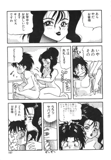 COMIC Megastore 1993-07 Fhentai - Page 166