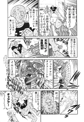 COMIC Megastore 1993-07 Fhentai - Page 184