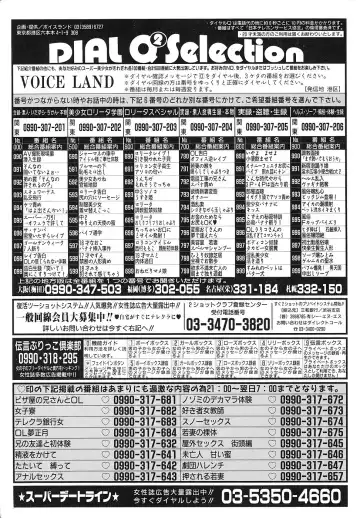 COMIC Megastore 1993-07 Fhentai - Page 186