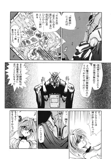 COMIC Megastore 1993-07 Fhentai - Page 27