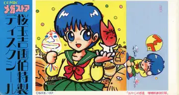 COMIC Megastore 1993-07 Fhentai - Page 3