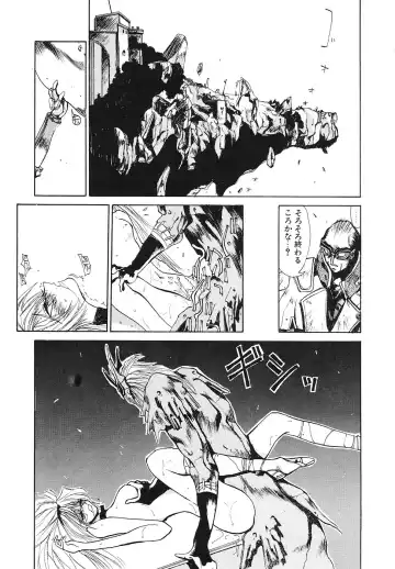 COMIC Megastore 1993-07 Fhentai - Page 33