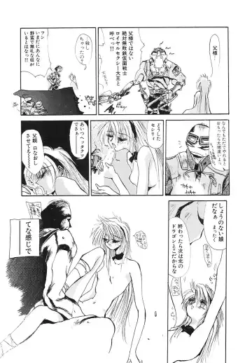 COMIC Megastore 1993-07 Fhentai - Page 38