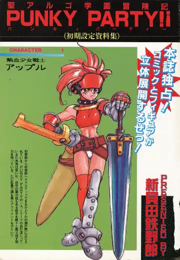 COMIC Megastore 1993-07 Fhentai - Page 4