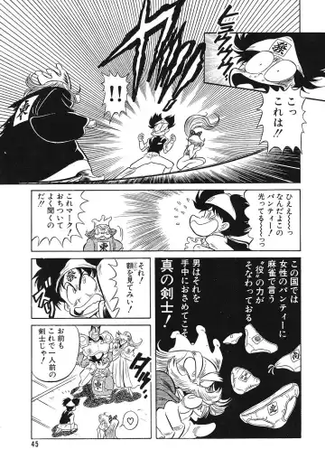 COMIC Megastore 1993-07 Fhentai - Page 44