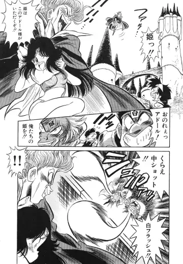 COMIC Megastore 1993-07 Fhentai - Page 46