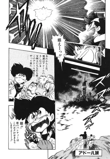 COMIC Megastore 1993-07 Fhentai - Page 49