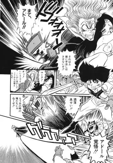 COMIC Megastore 1993-07 Fhentai - Page 53