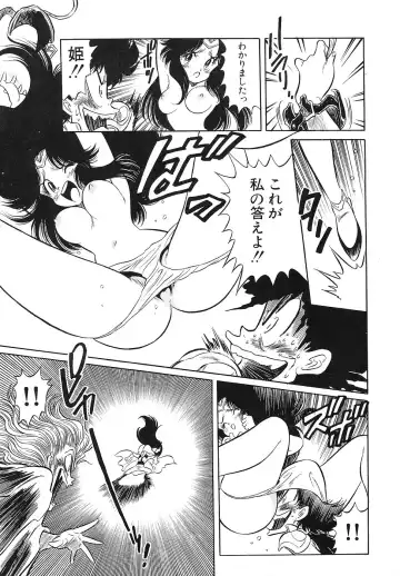 COMIC Megastore 1993-07 Fhentai - Page 58