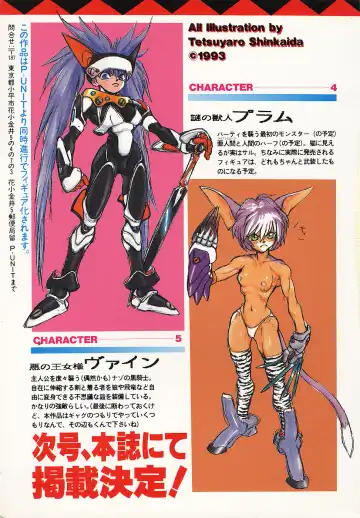 COMIC Megastore 1993-07 Fhentai - Page 6