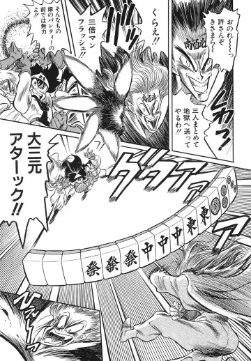 COMIC Megastore 1993-07 Fhentai - Page 60