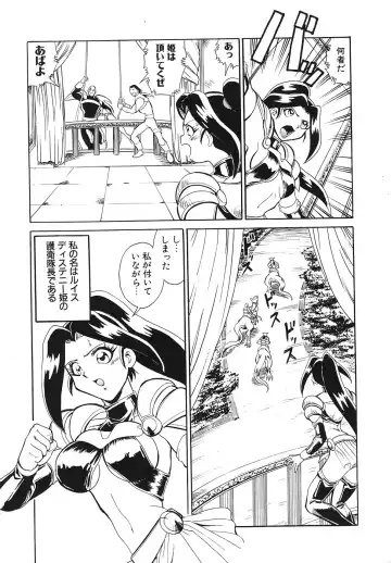 COMIC Megastore 1993-07 Fhentai - Page 68