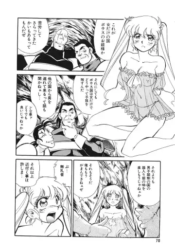 COMIC Megastore 1993-07 Fhentai - Page 69