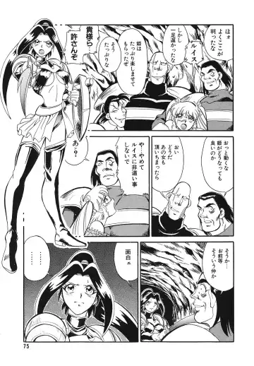 COMIC Megastore 1993-07 Fhentai - Page 74