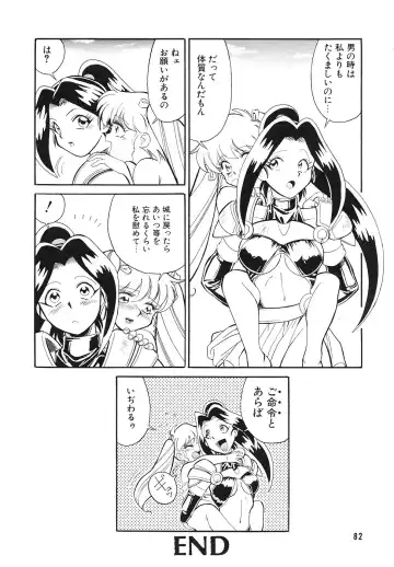 COMIC Megastore 1993-07 Fhentai - Page 81