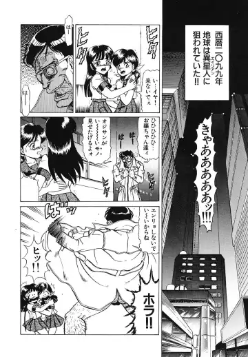 COMIC Megastore 1993-07 Fhentai - Page 83