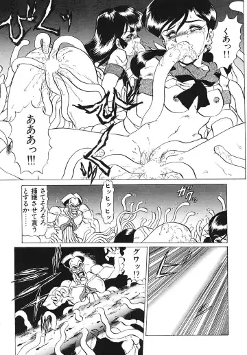 COMIC Megastore 1993-07 Fhentai - Page 86