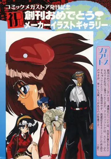 COMIC Megastore 1993-07 Fhentai - Page 9