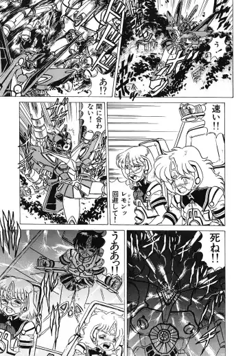 COMIC Megastore 1993-07 Fhentai - Page 94