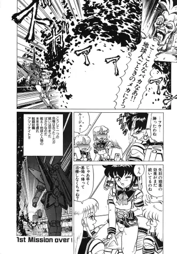 COMIC Megastore 1993-07 Fhentai - Page 97