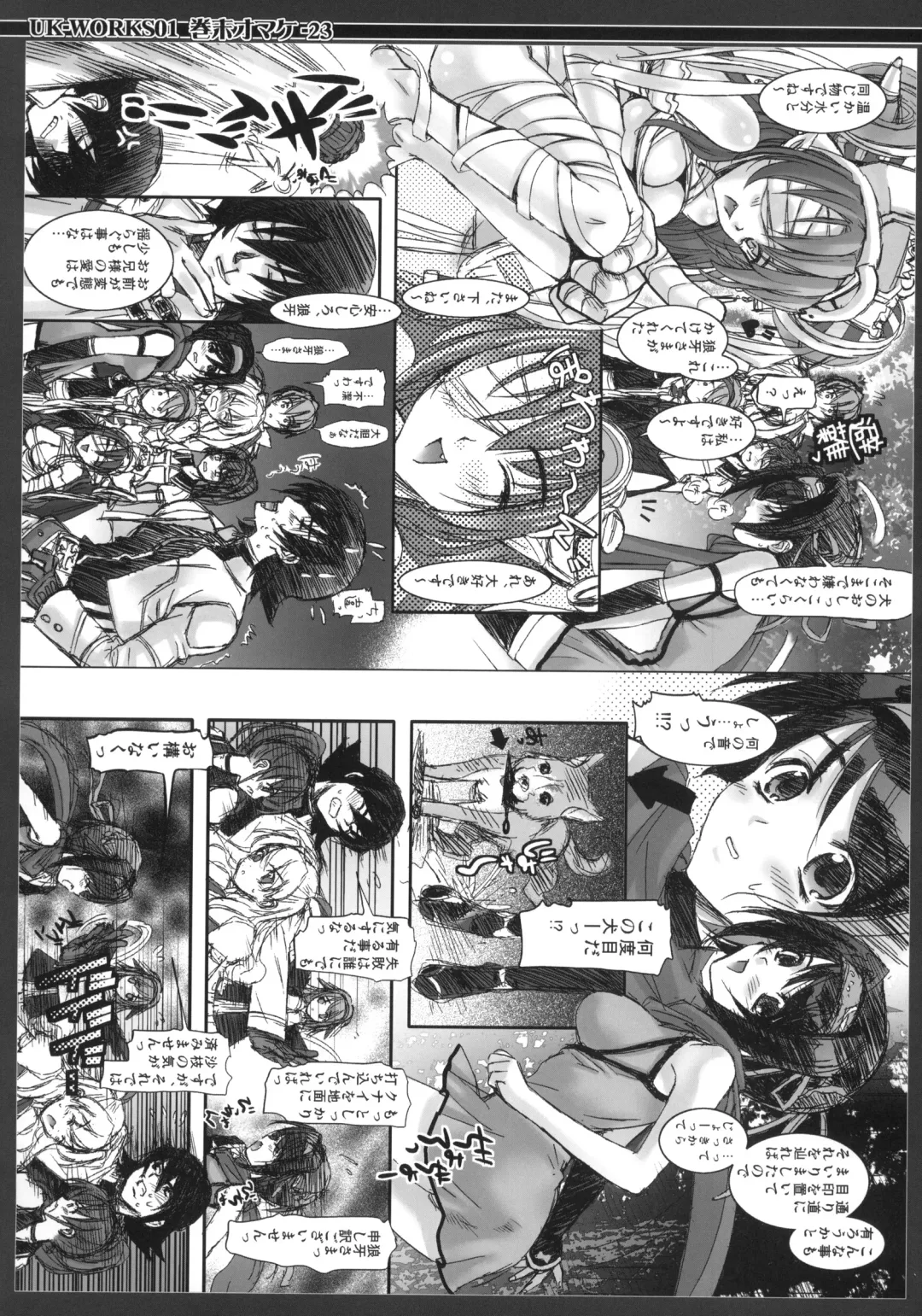 [Ukita Tougo] UK-WORKS 01 Fhentai.net - Page 22