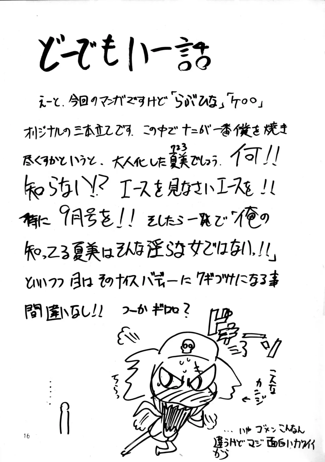 [Kimimaru] Pink Vacation Fhentai - Page 15