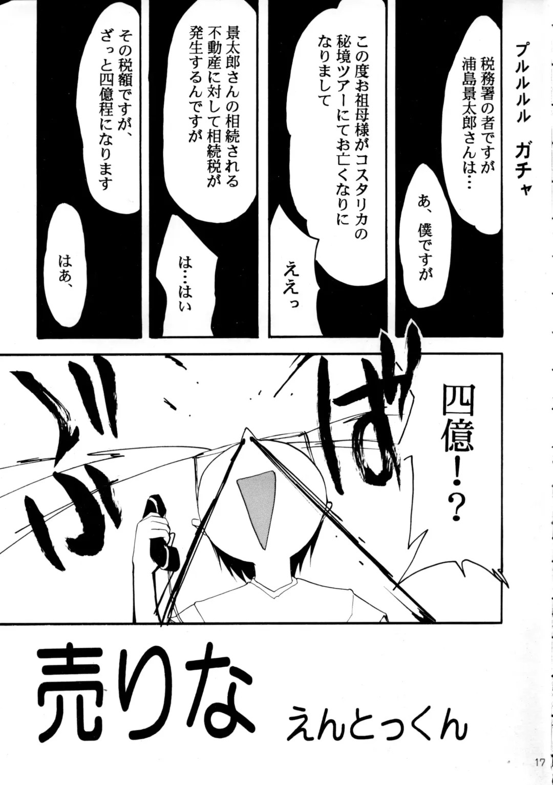 [Kimimaru] Pink Vacation Fhentai - Page 16