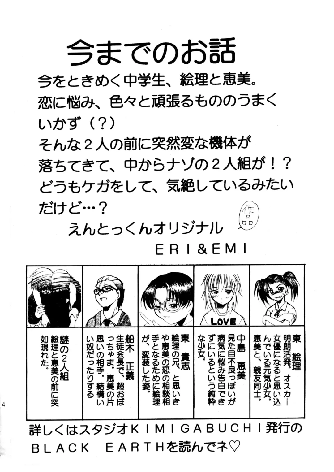 [Kimimaru] Pink Vacation Fhentai - Page 3