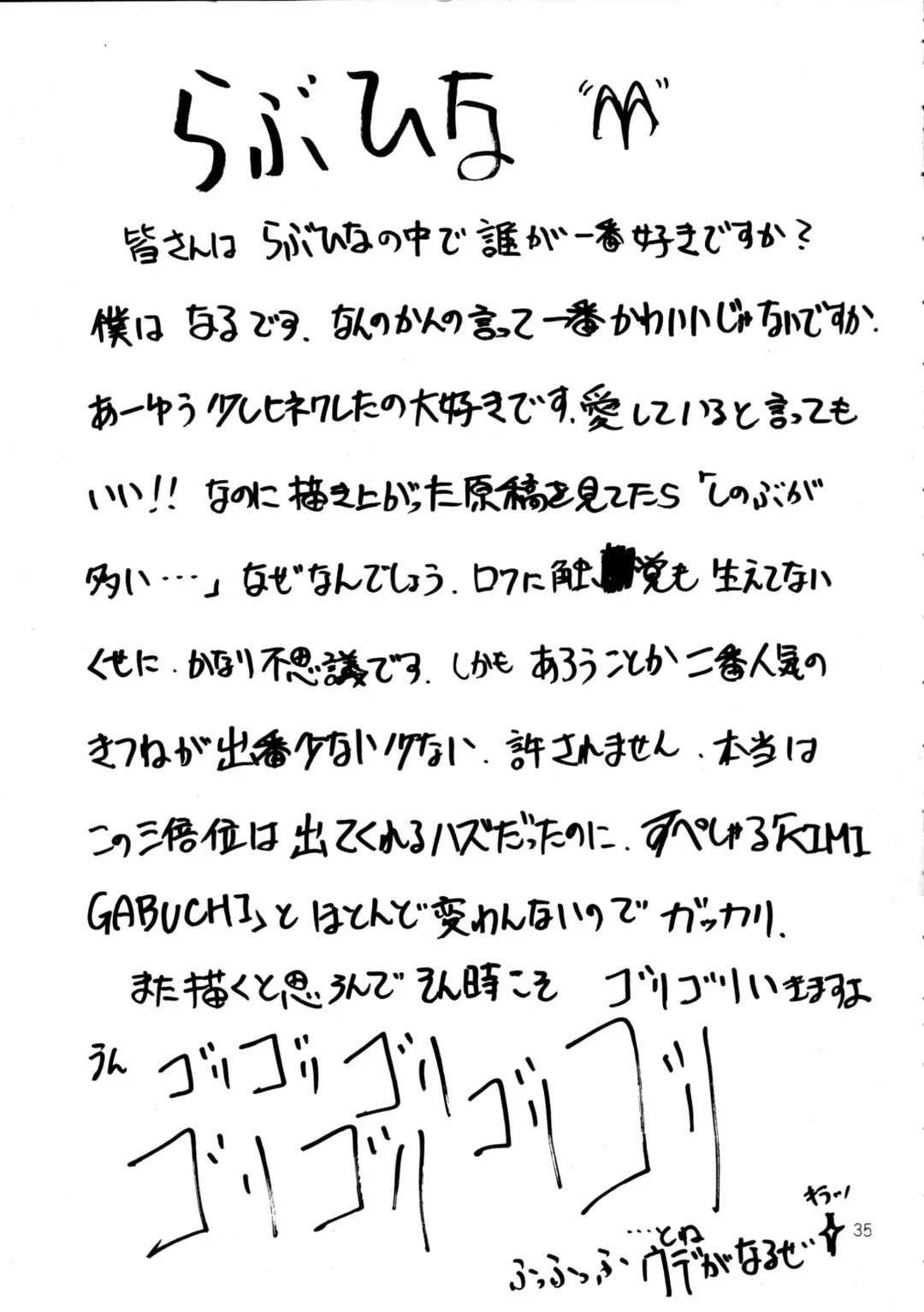 [Kimimaru] Pink Vacation Fhentai - Page 34