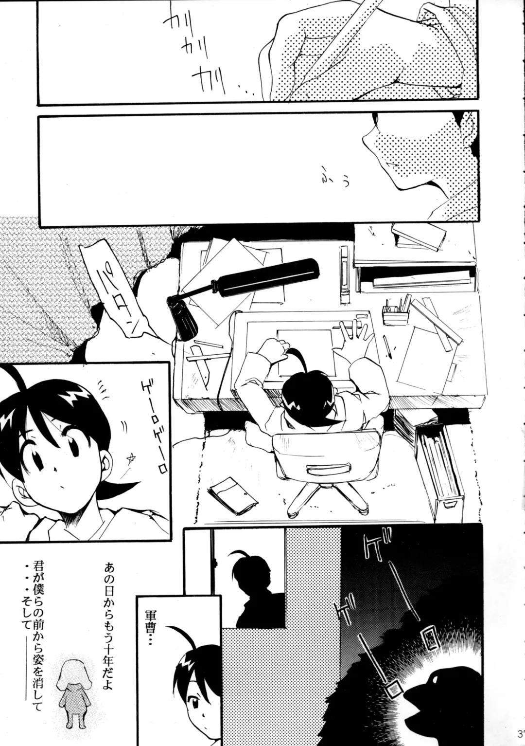 [Kimimaru] Pink Vacation Fhentai - Page 36