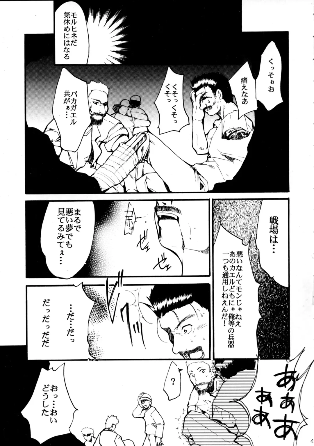 [Kimimaru] Pink Vacation Fhentai - Page 40