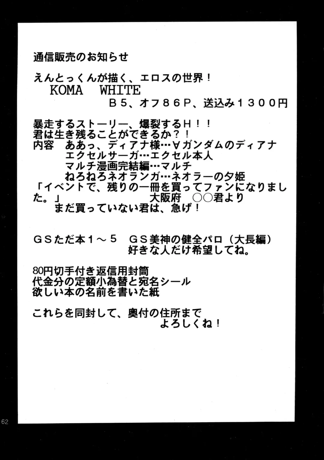 [Kimimaru] Pink Vacation Fhentai - Page 61