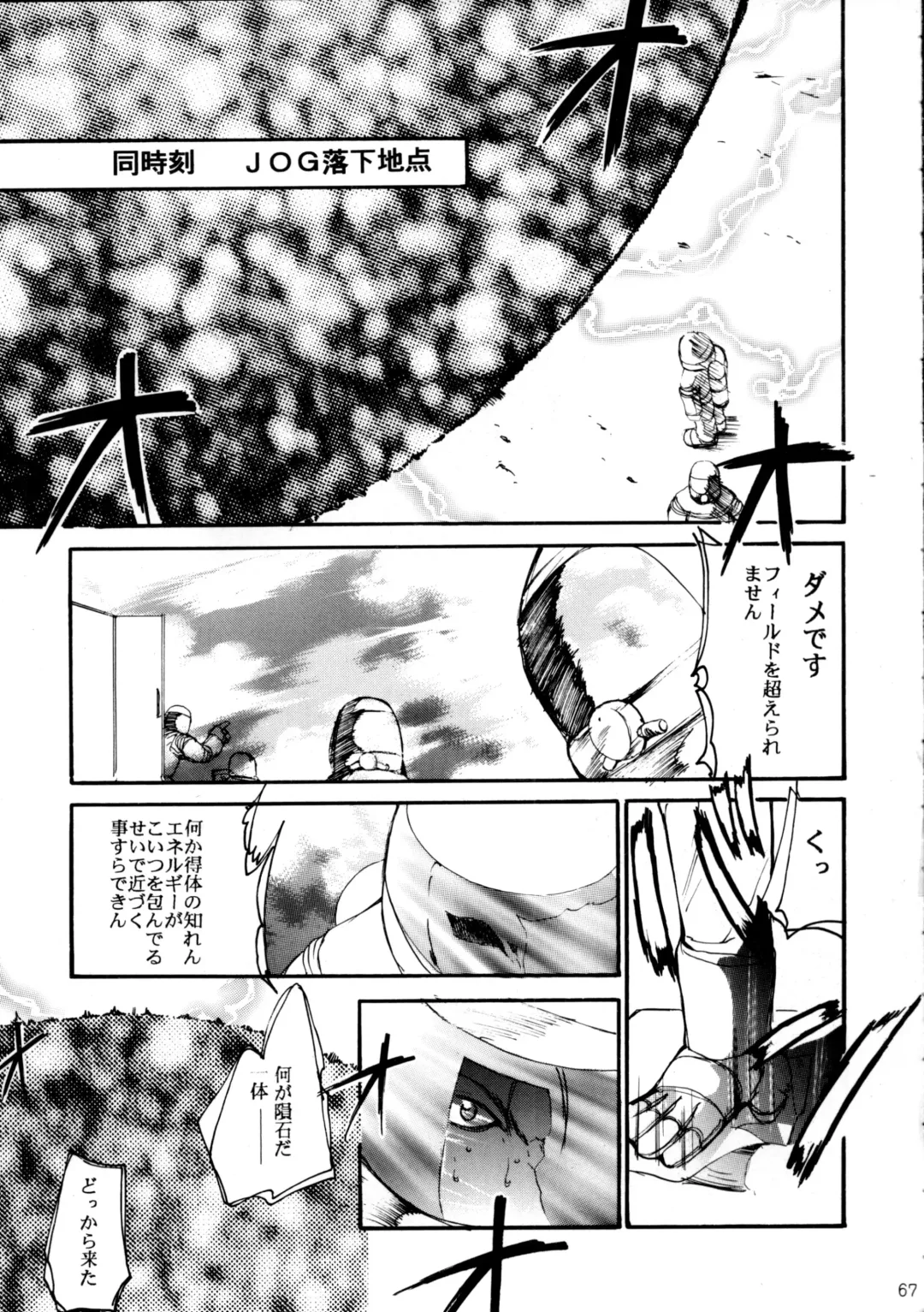 [Kimimaru] Pink Vacation Fhentai - Page 66