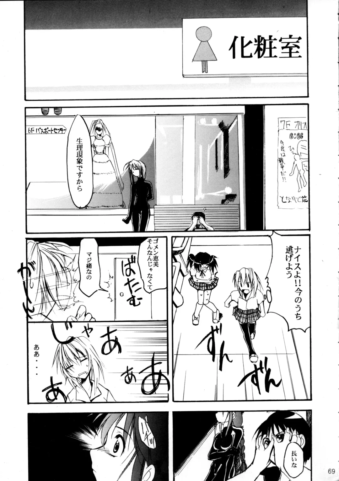 [Kimimaru] Pink Vacation Fhentai - Page 68