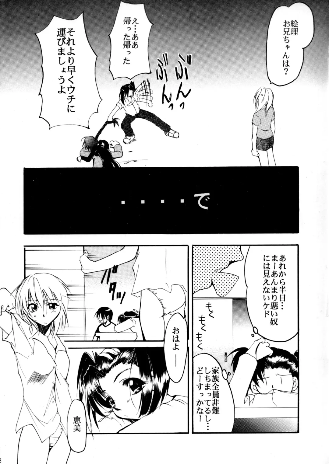 [Kimimaru] Pink Vacation Fhentai - Page 7