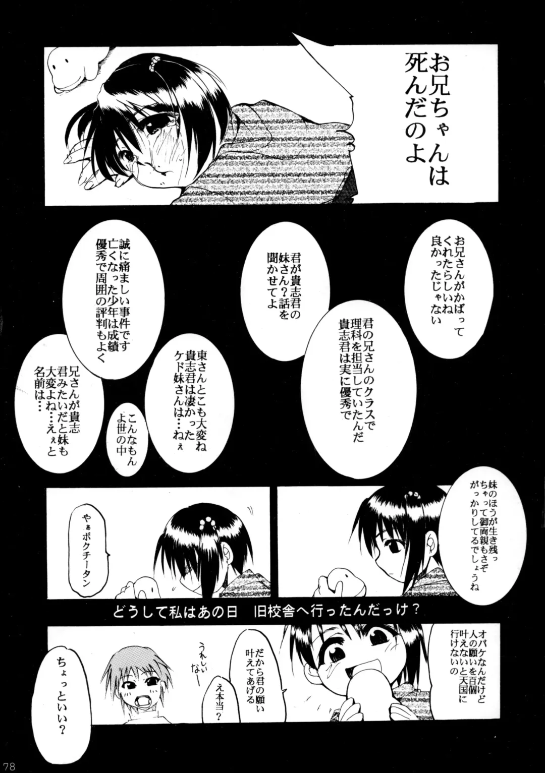 [Kimimaru] Pink Vacation Fhentai - Page 77