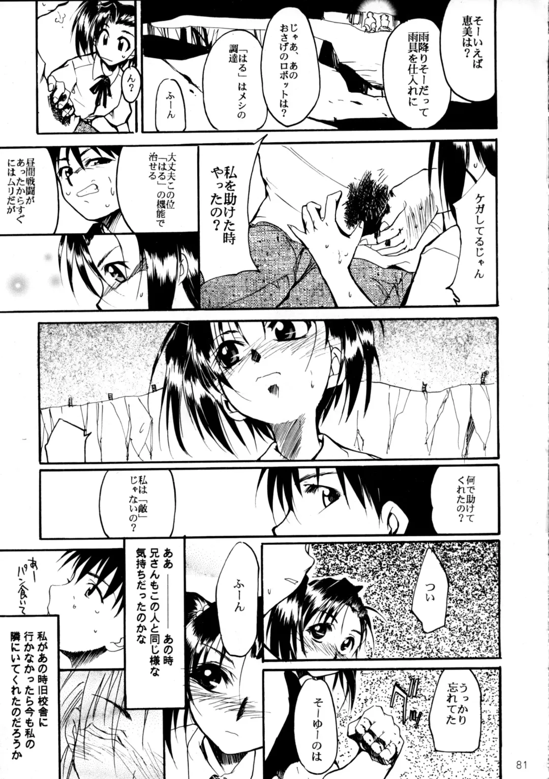 [Kimimaru] Pink Vacation Fhentai - Page 80