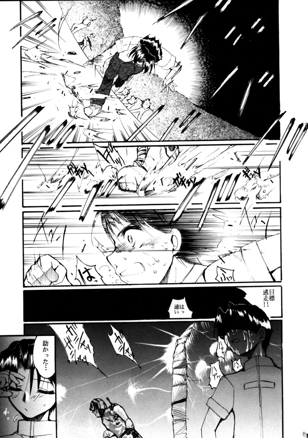 [Kimimaru] Pink Vacation Fhentai - Page 88