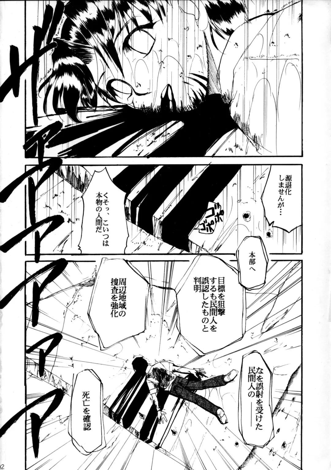 [Kimimaru] Pink Vacation Fhentai - Page 91