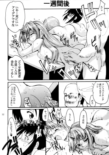 [Kimimaru] Pink Vacation Fhentai - Page 31