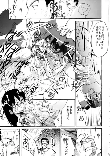 [Kimimaru] Pink Vacation Fhentai - Page 50