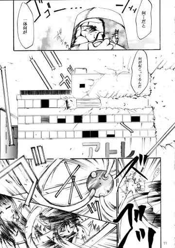 [Kimimaru] Pink Vacation Fhentai - Page 70