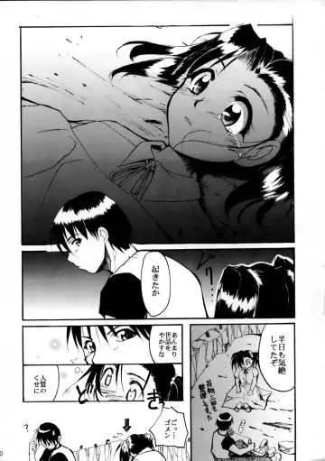 [Kimimaru] Pink Vacation Fhentai - Page 79