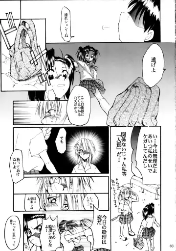 [Kimimaru] Pink Vacation Fhentai - Page 82