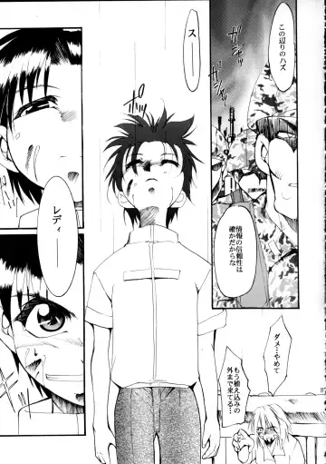 [Kimimaru] Pink Vacation Fhentai - Page 86