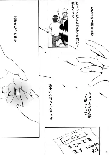 [Kimimaru] Pink Vacation Fhentai - Page 90