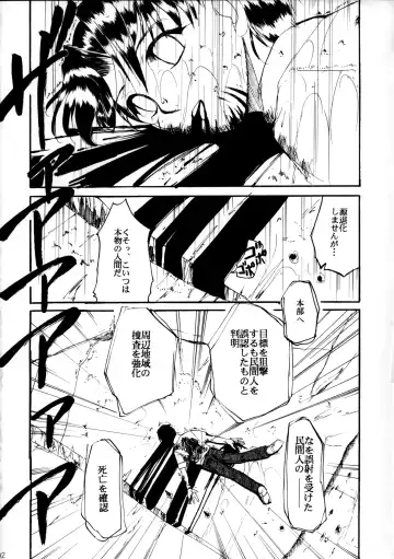 [Kimimaru] Pink Vacation Fhentai - Page 91