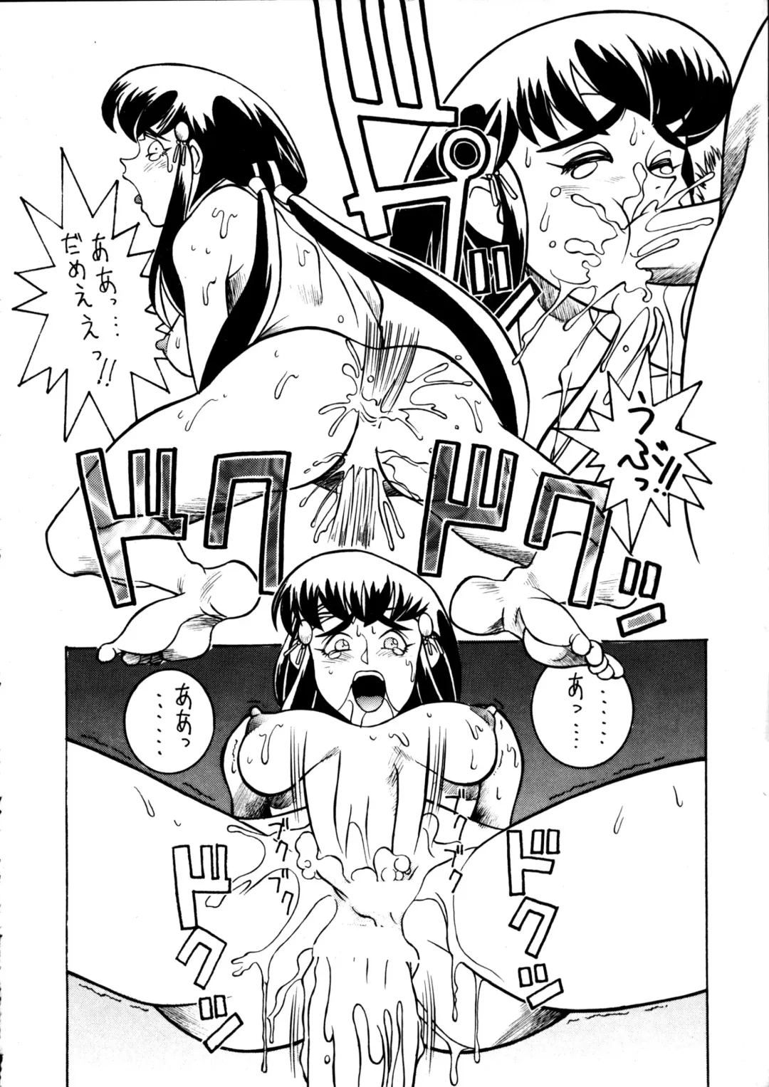 [Dowman Sayman - Pierre Norano] Enema no Tenchi 2 Fhentai - Page 11