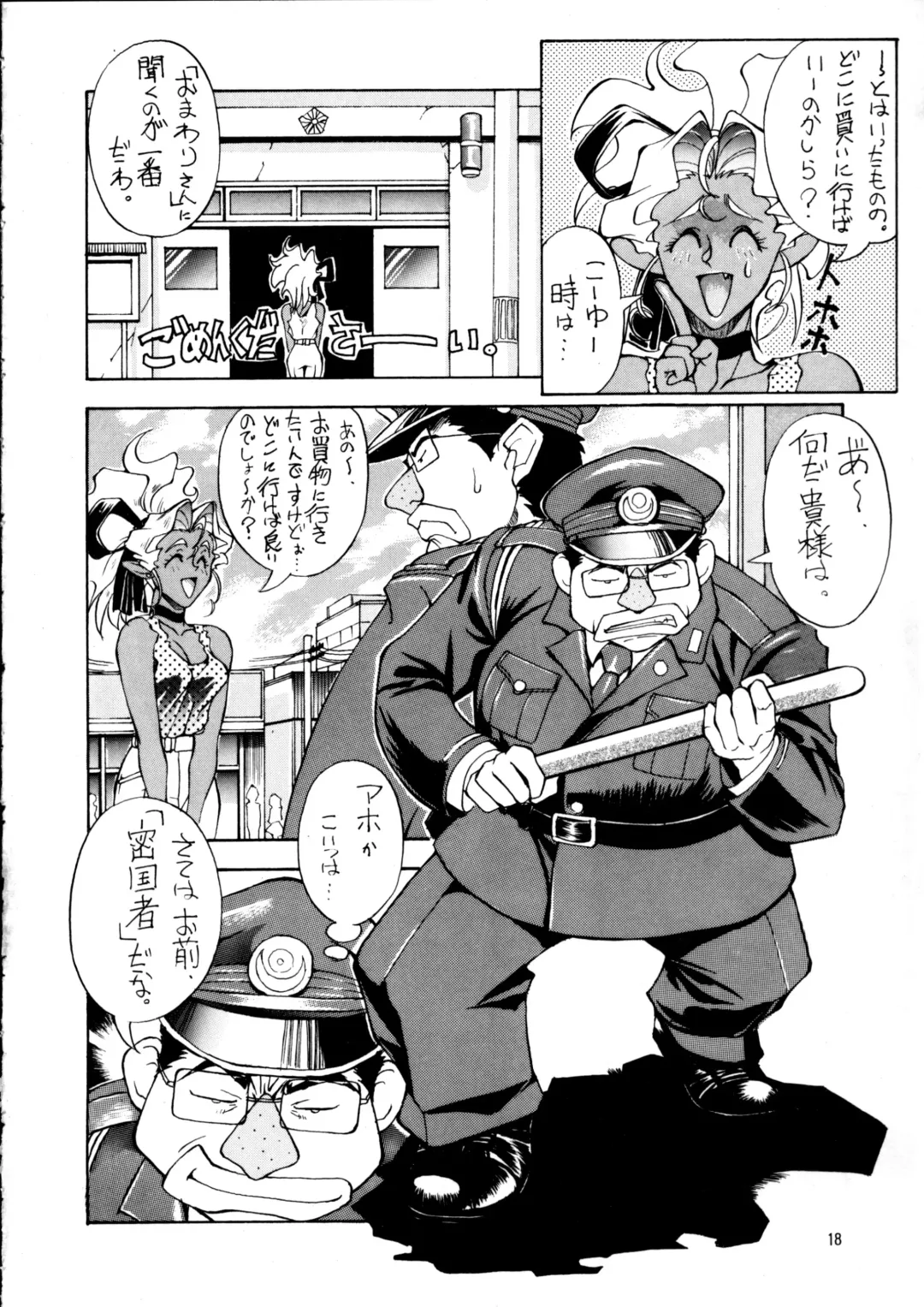 [Dowman Sayman - Pierre Norano] Enema no Tenchi 2 Fhentai - Page 19